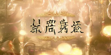 问道手游结婚到底有什么作用？